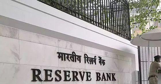 reserve_bank_of_india