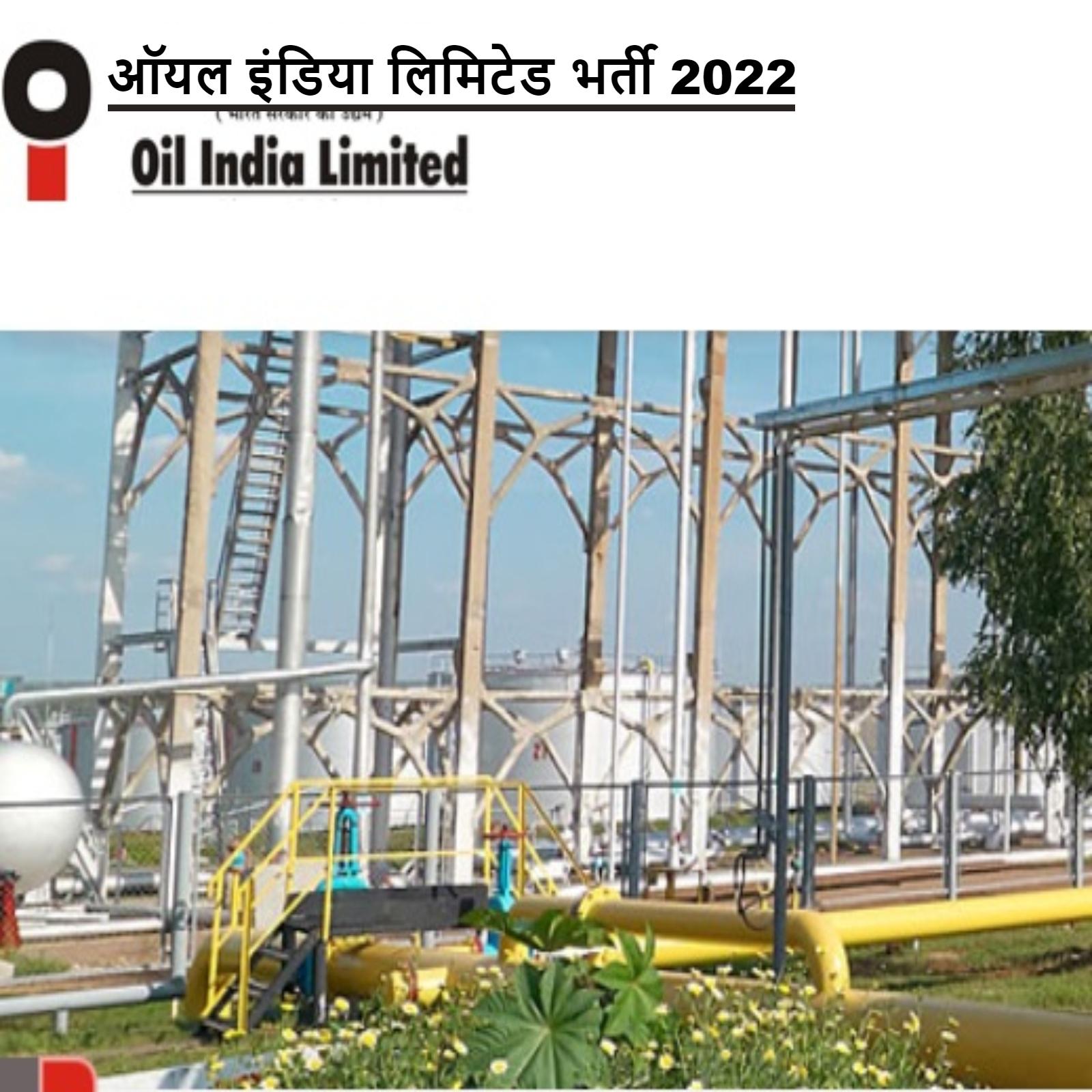 Sarkari-Naukri-Oil-India-Limited-Recruitment-2022