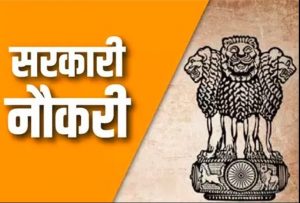 Govt-Job-e1624772806610