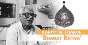 कर्पूरी ठाकुर