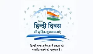world-hindi-diwas-