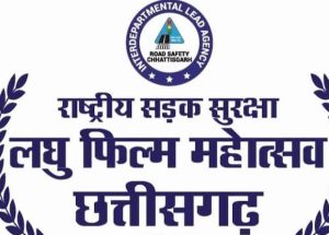 लघु फिल्म महोत्सव